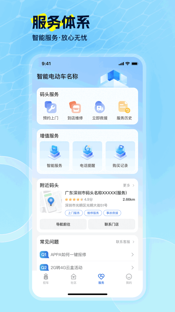 巨龙电动截图