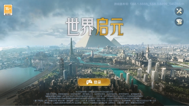 世界启元手游官方版截图
