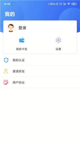 石家庄人社app截图1