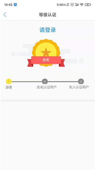 石家庄人社app截图2