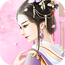 公主古装游戏 v4.8