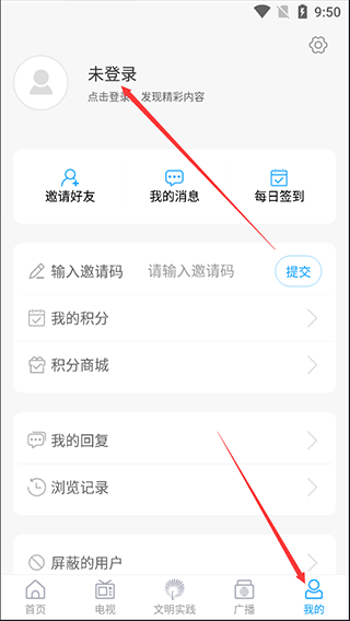 今日成武客户端截图0