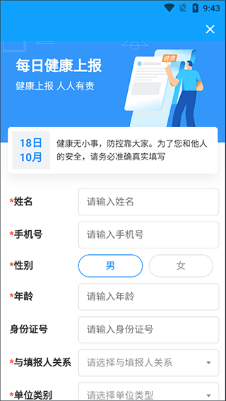 今日成武客户端截图2