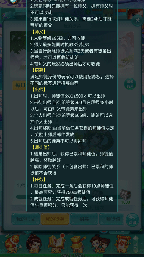 逍遥情缘小米版截图