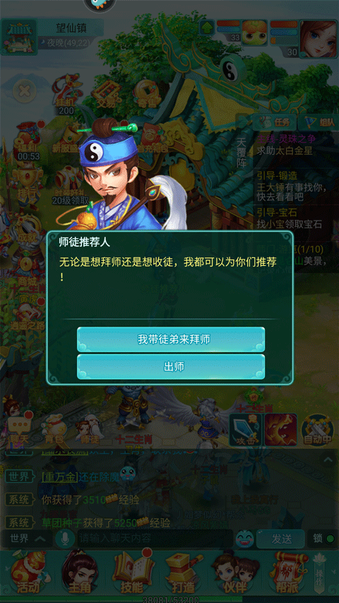 逍遥情缘小米版截图