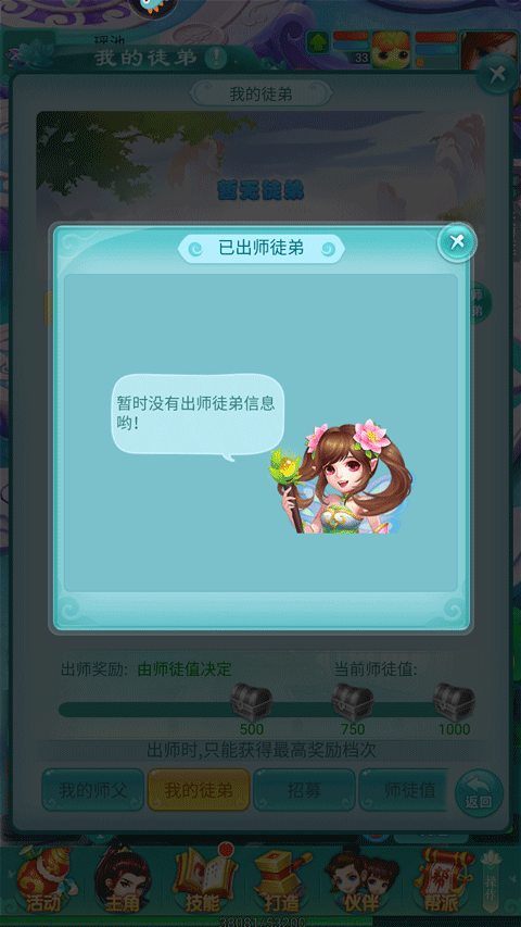 逍遥情缘小米版截图