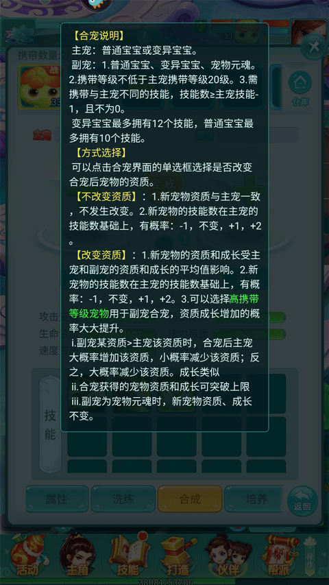 逍遥情缘小米版截图