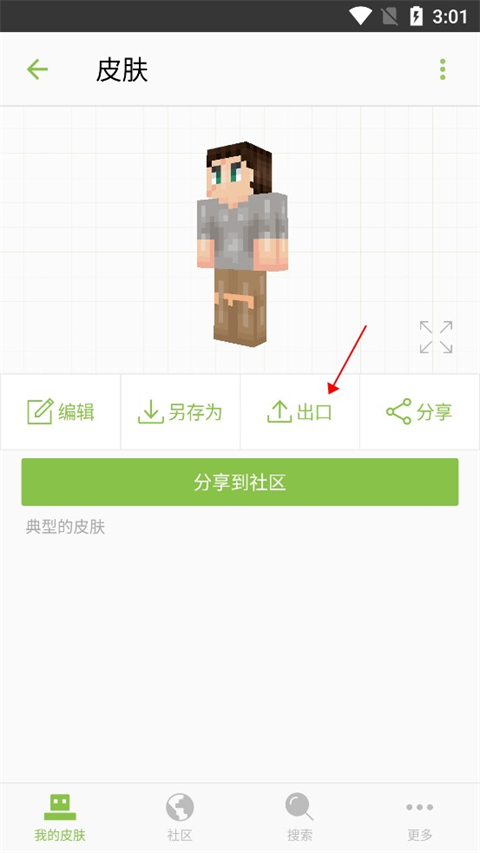 skinseed官网版截图4