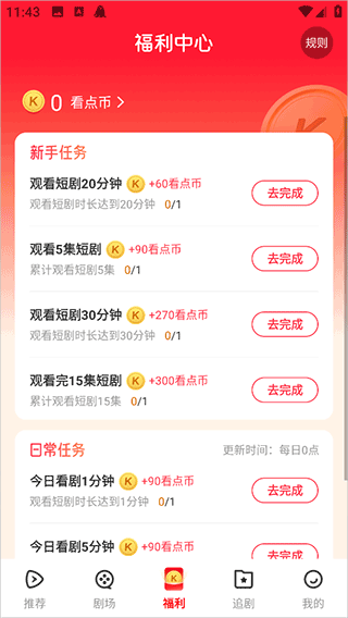 山海短剧app截图3