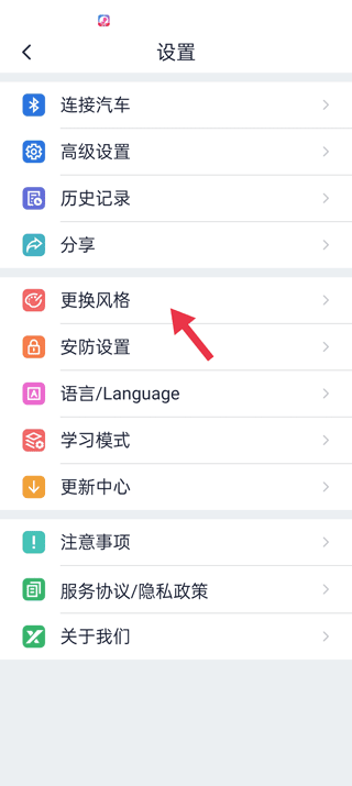 智能控车手机app截图1