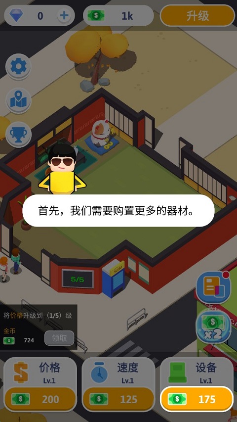 想不想练绝世武功手游版截图