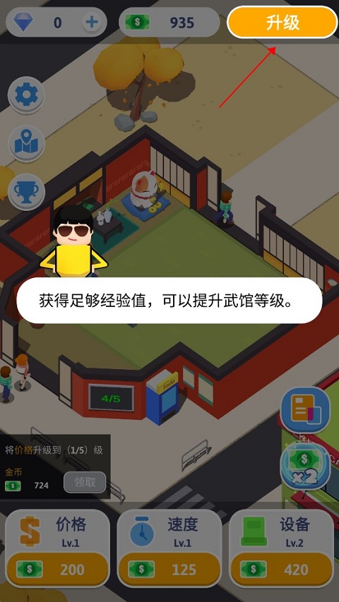 想不想练绝世武功手游版截图