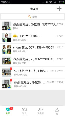 亲友圈截图
