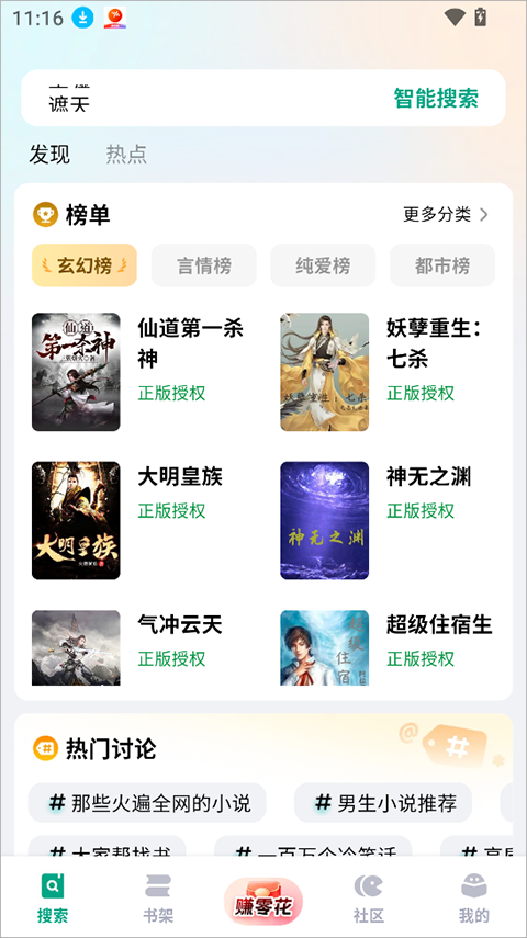 阅坊app截图0
