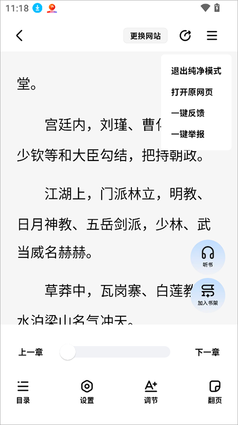 阅坊app截图1