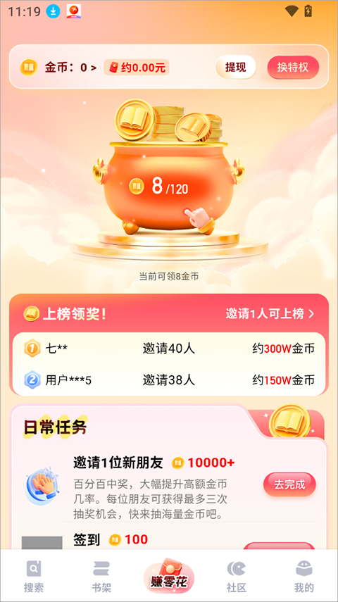 阅坊app截图2