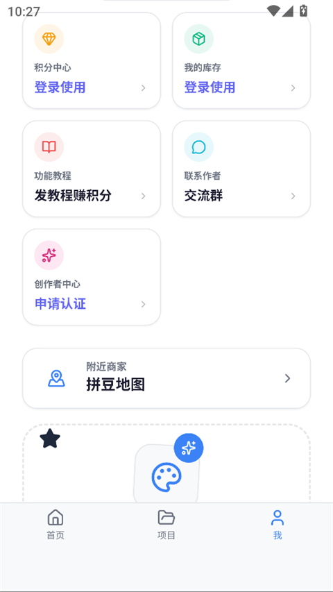 我嘞个豆截图0