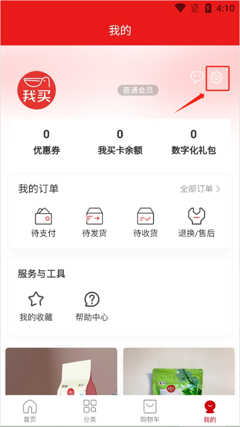 中粮我买网app截图0
