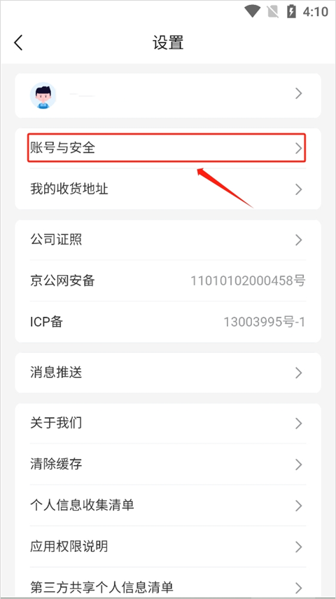 中粮我买网app截图1