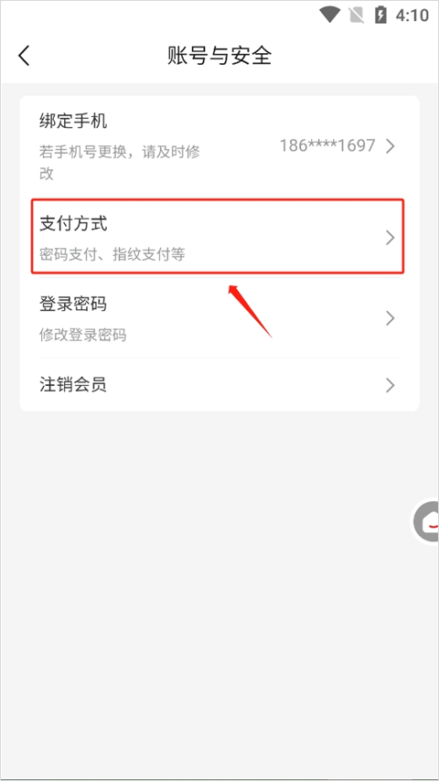 中粮我买网app截图2