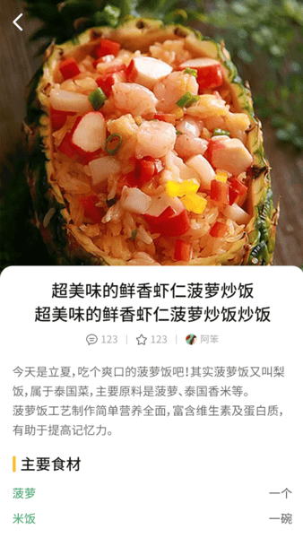 今日赚菜谱截图