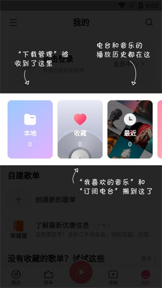 小米音乐app历史版本最新版截图0