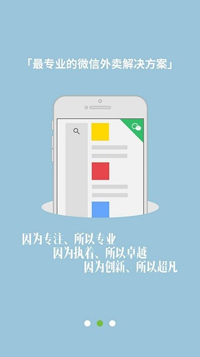 逐趣校园配送员截图0