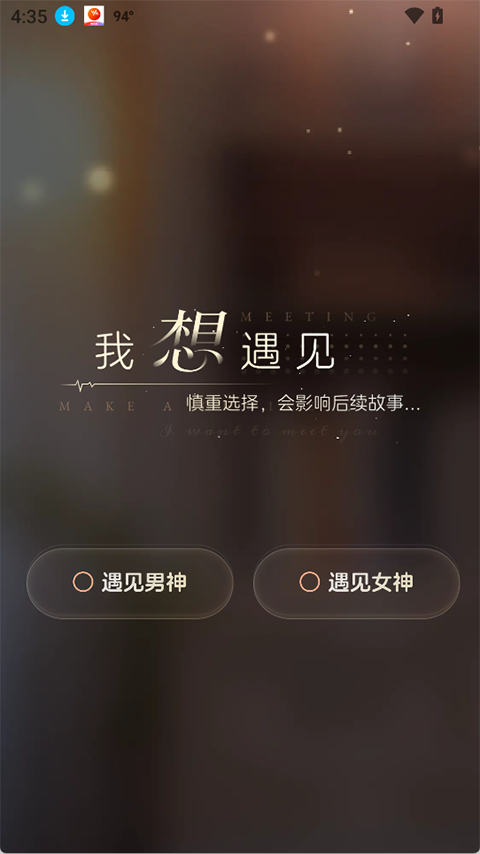 半月湾app截图
