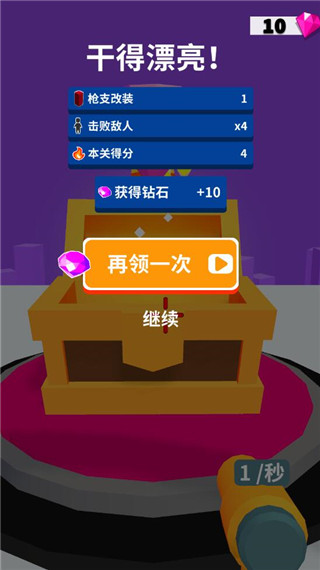 裂杀大师手游最新版截图2