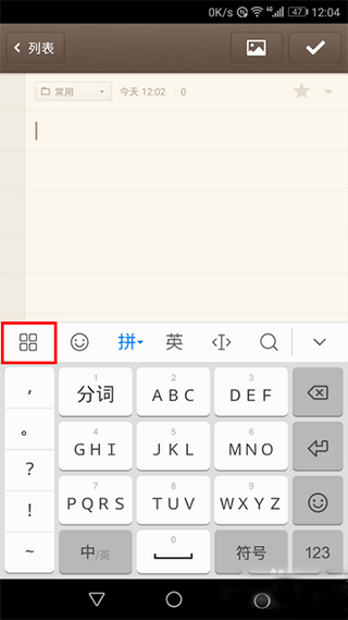 百度输入法乐视版截图1