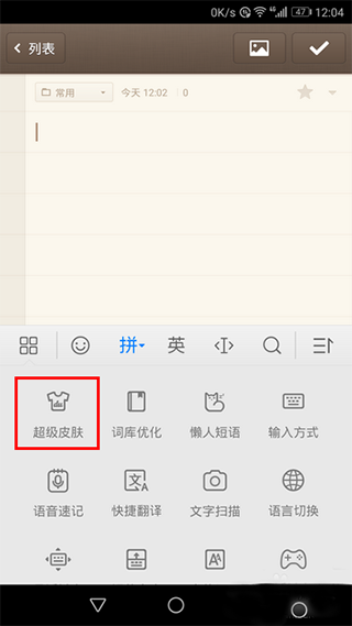百度输入法乐视版截图2