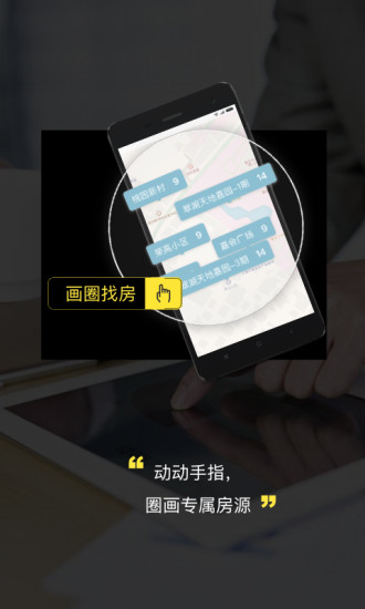 上海中原截图0