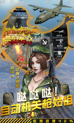 全军吃鸡截图0