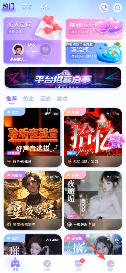 叮当语音app截图0