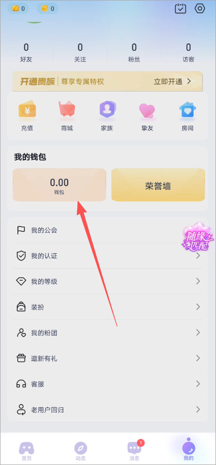 叮当语音app截图1