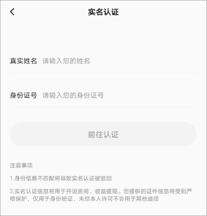 叮当语音app截图3
