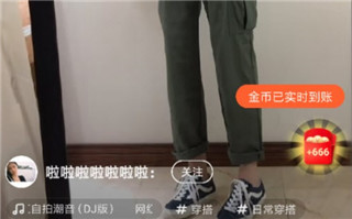 快手极速版领现金app截图
