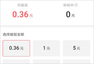 快手极速版领现金app截图