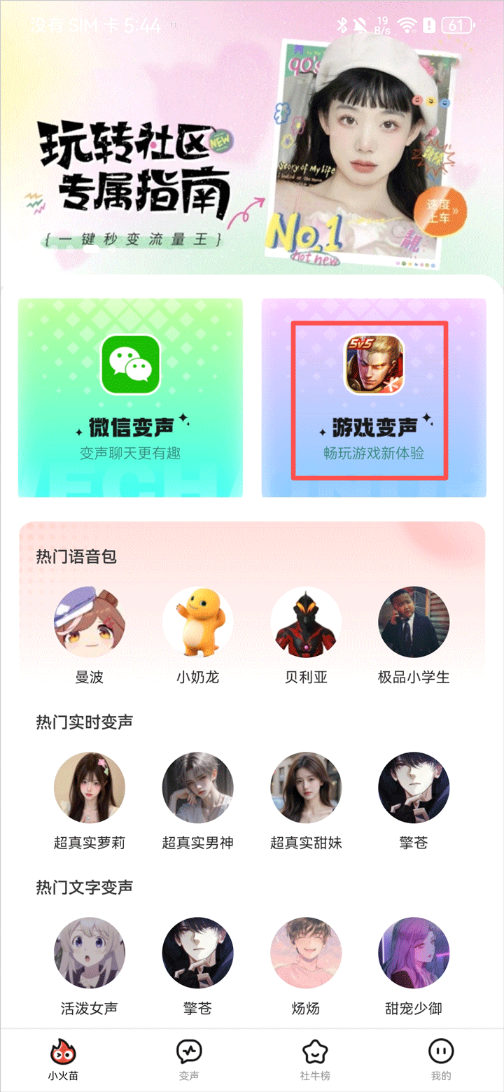 小火苗app截图0