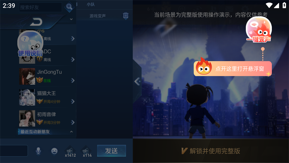 小火苗app截图1