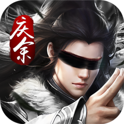 庆余王朝 1.0
