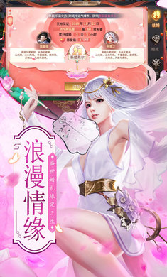 庆余王朝截图0