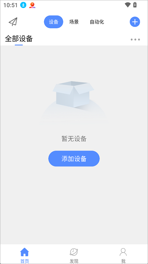 CozyLife App截图