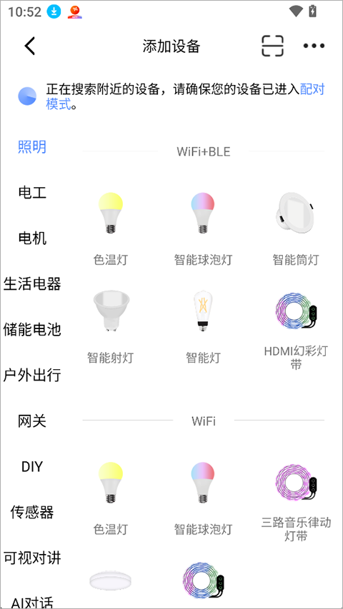 CozyLife App截图