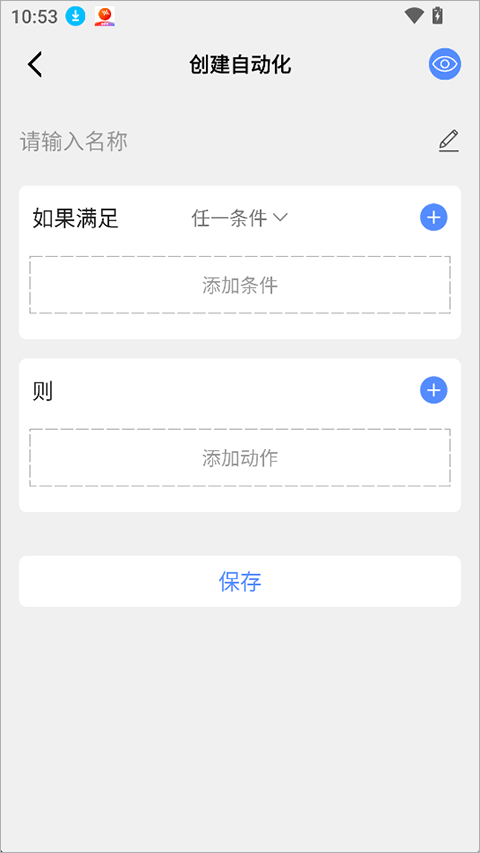 CozyLife App截图