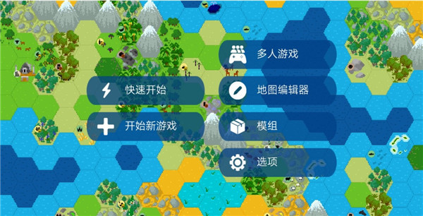 文明帝国原版截图1