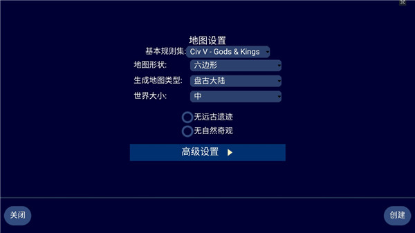 文明帝国原版截图2