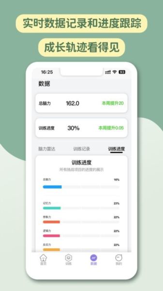 智力星空截图
