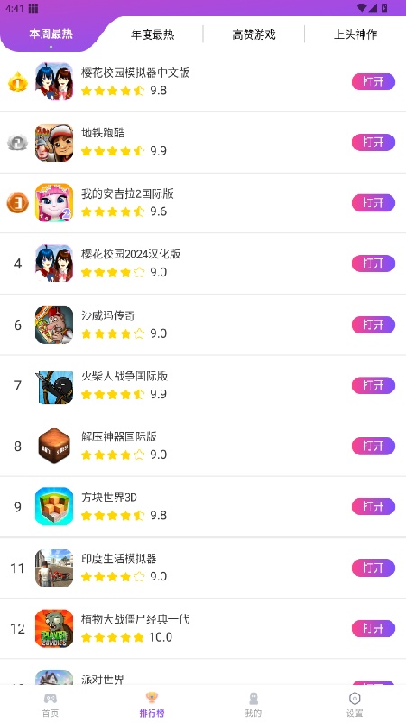 模块乐园截图