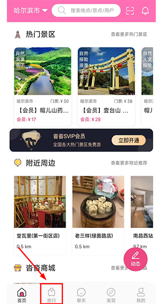 沓沓app截图